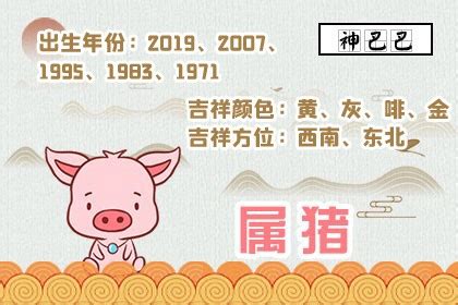 肖猪2024年运程|2024年属猪人的全年运势 属猪2024年每月运程宋韶光